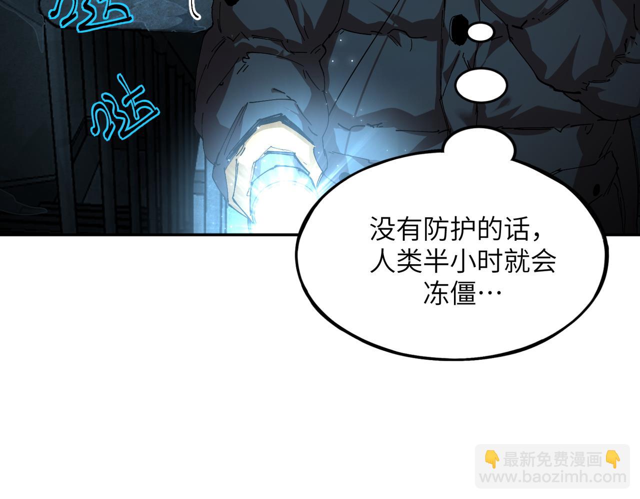 秩序失衡（3）(1/3)-第22话