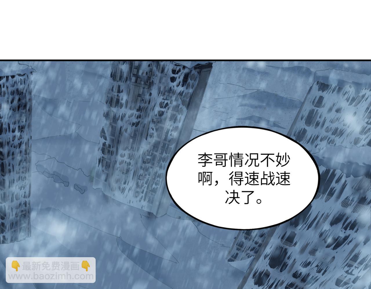 秩序失衡（3）(1/3)-第22话