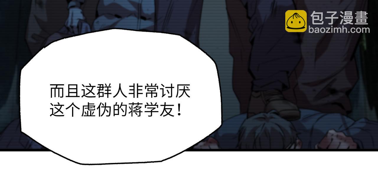 秩序失衡（5）(1/3)-第24话