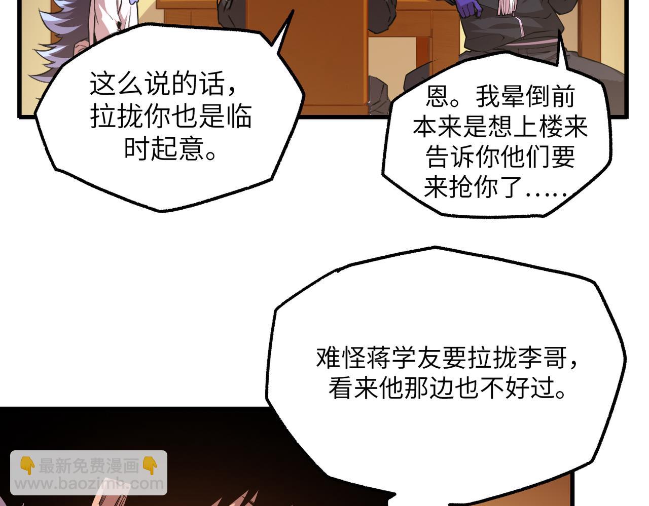 秩序失衡（5）(1/3)-第24话