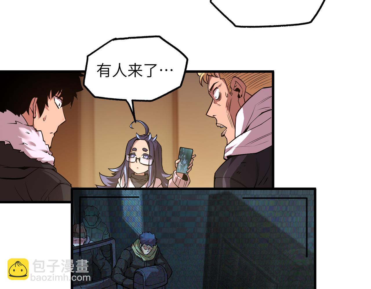 秩序失衡（5）(1/3)-第24话