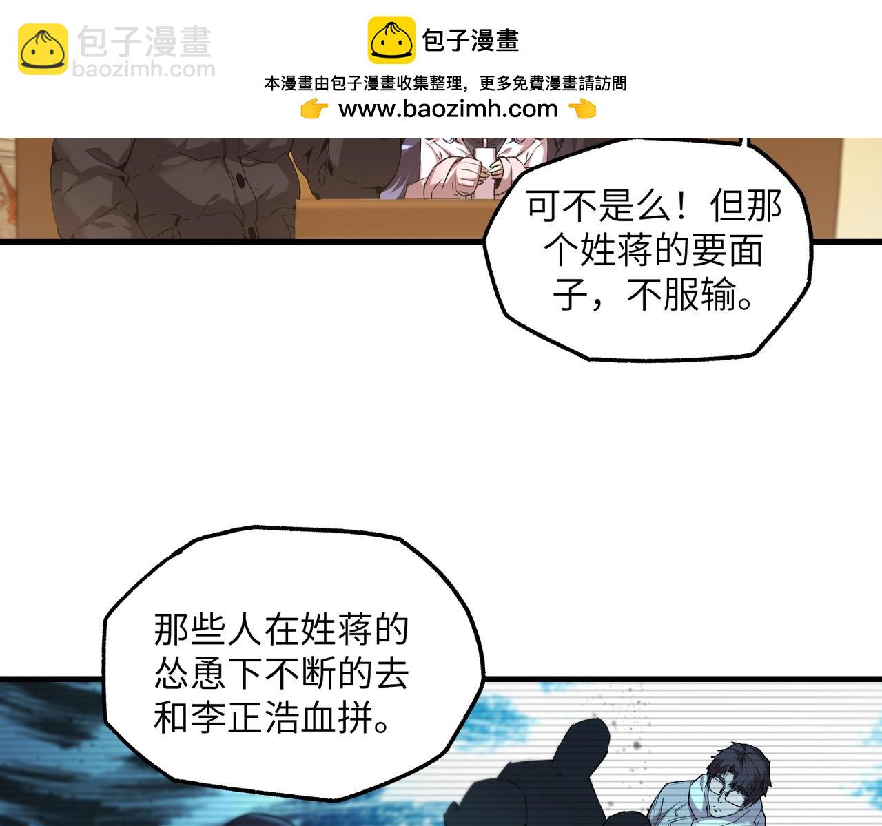 秩序失衡（5）(1/3)-第24话