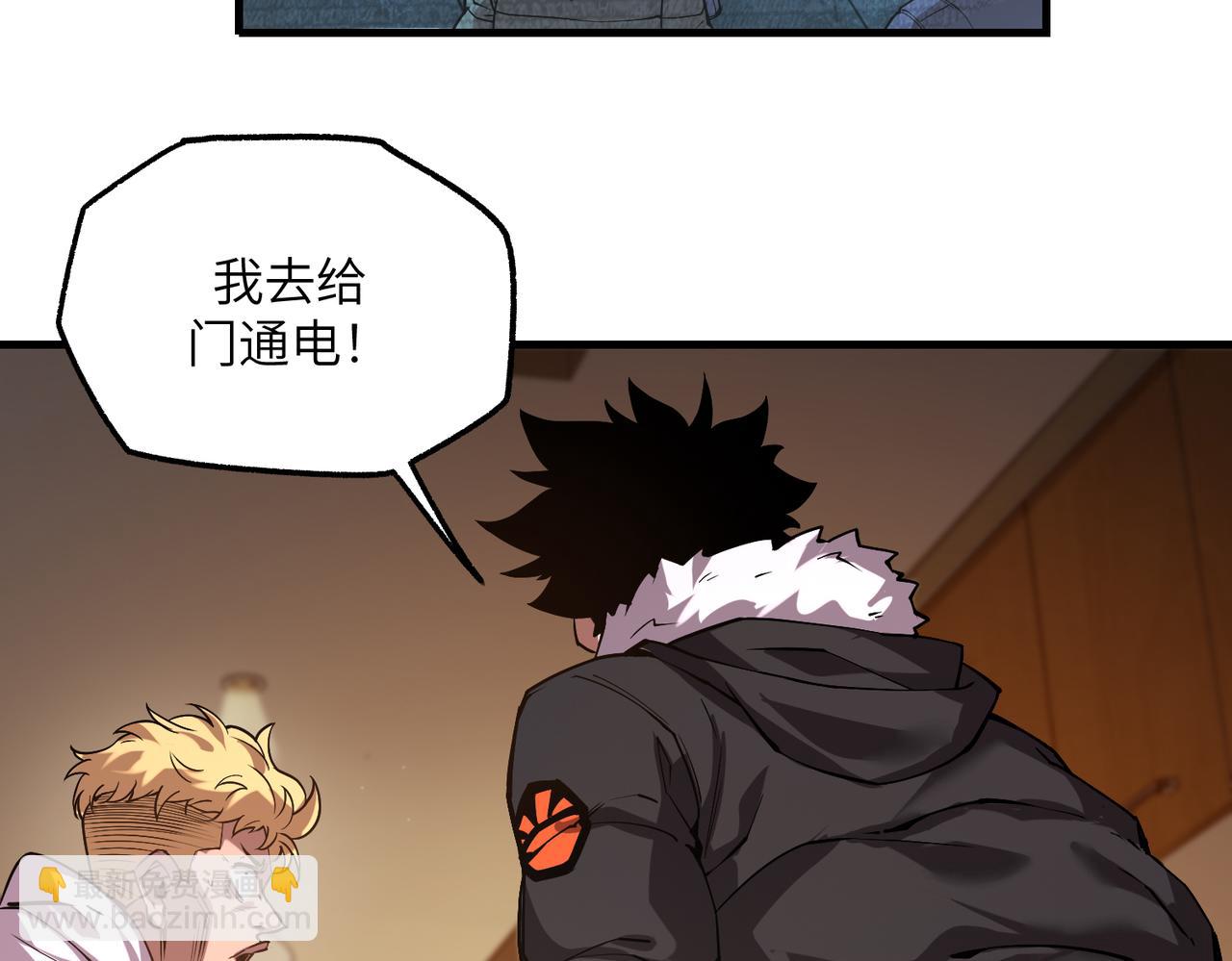 秩序失衡（5）(1/3)-第24话