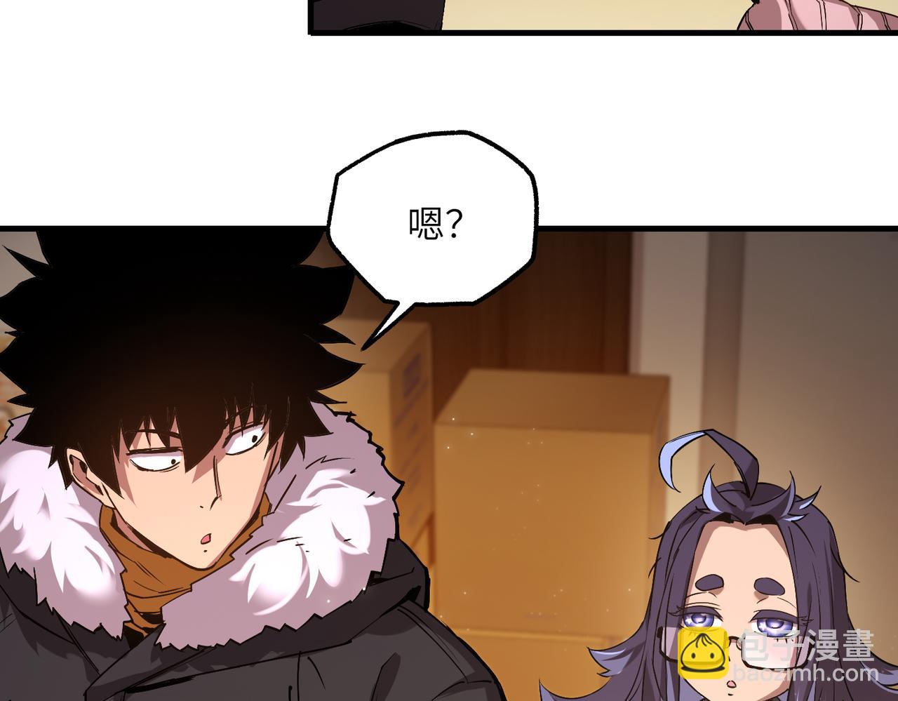 秩序失衡（5）(1/3)-第24话