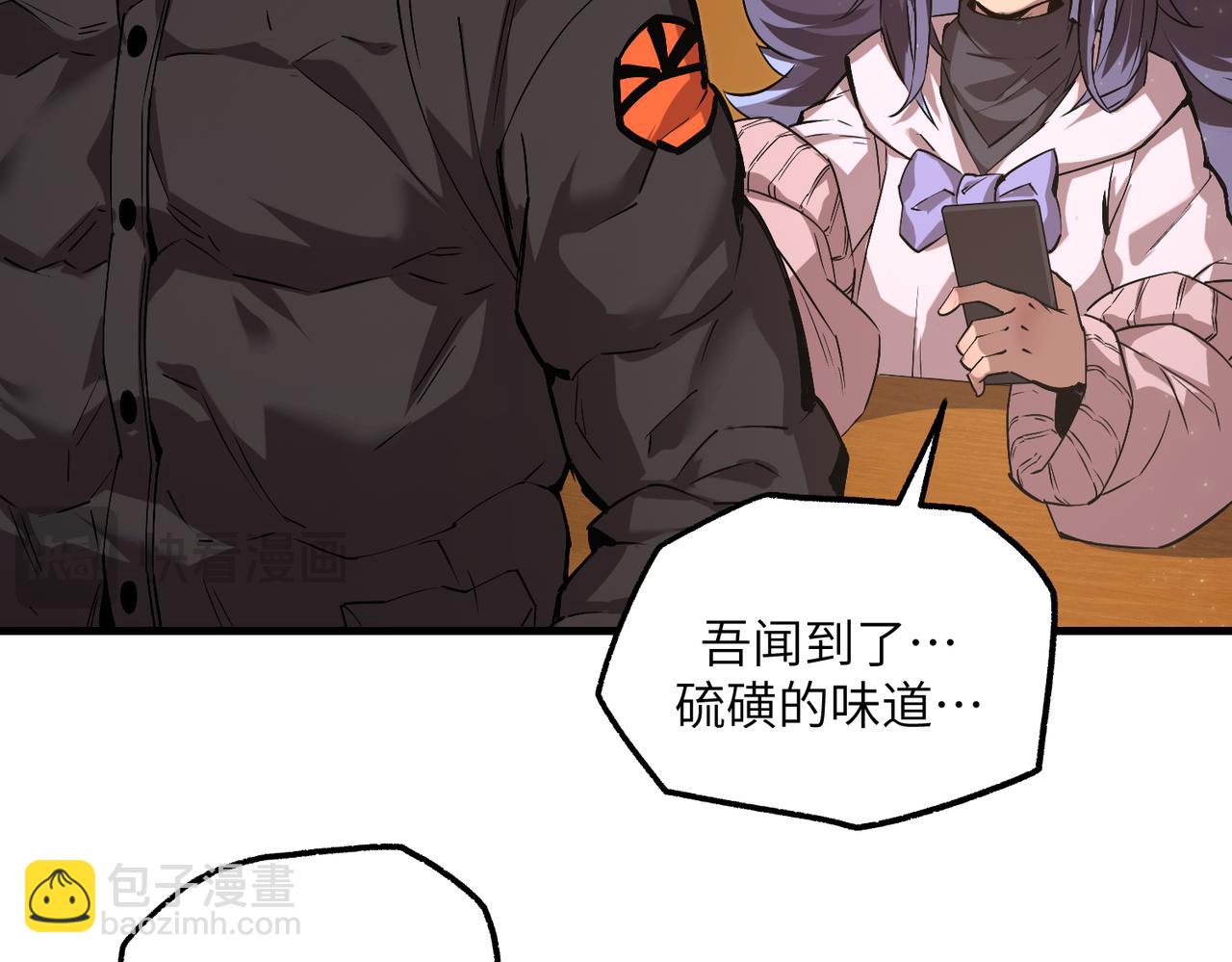 秩序失衡（5）(1/3)-第24话