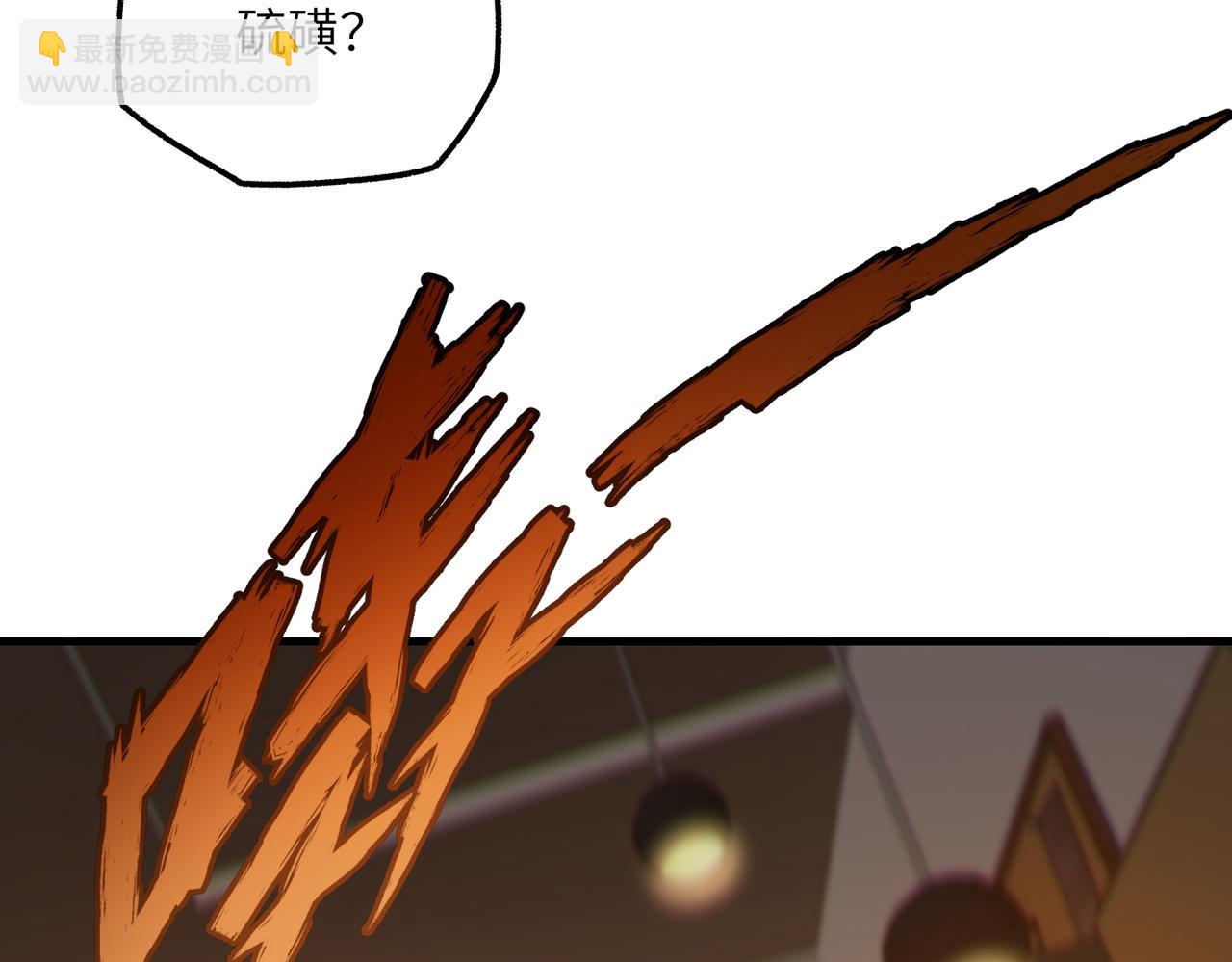 秩序失衡（5）(1/3)-第24话