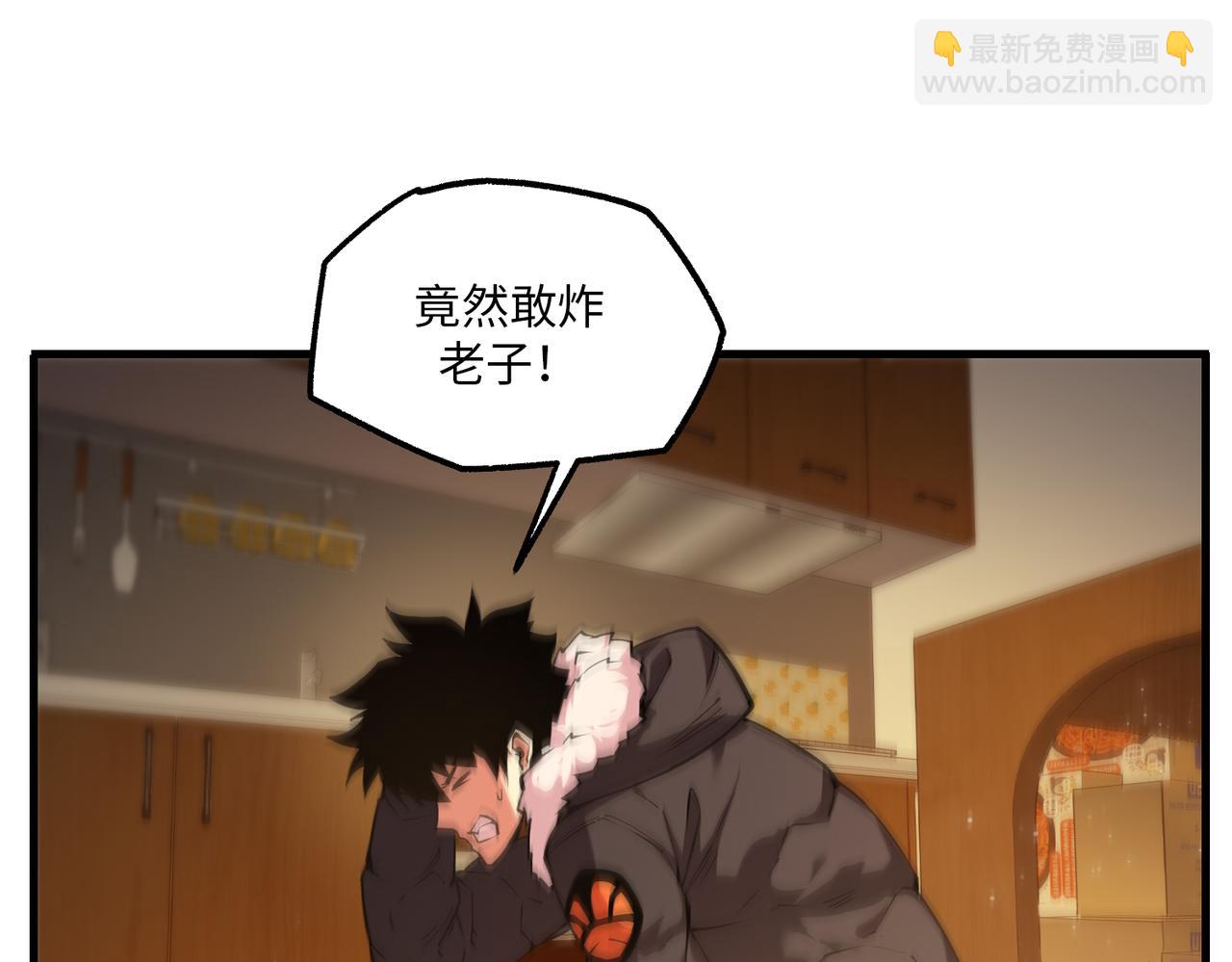 秩序失衡（5）(1/3)-第24话