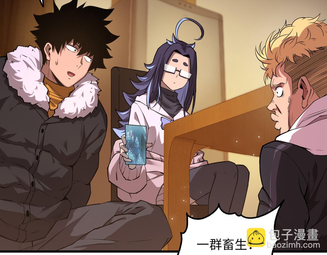 秩序失衡（5）(1/3)-第24话