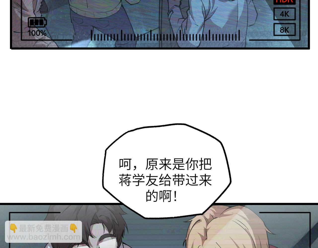 秩序失衡（5）(1/3)-第24话