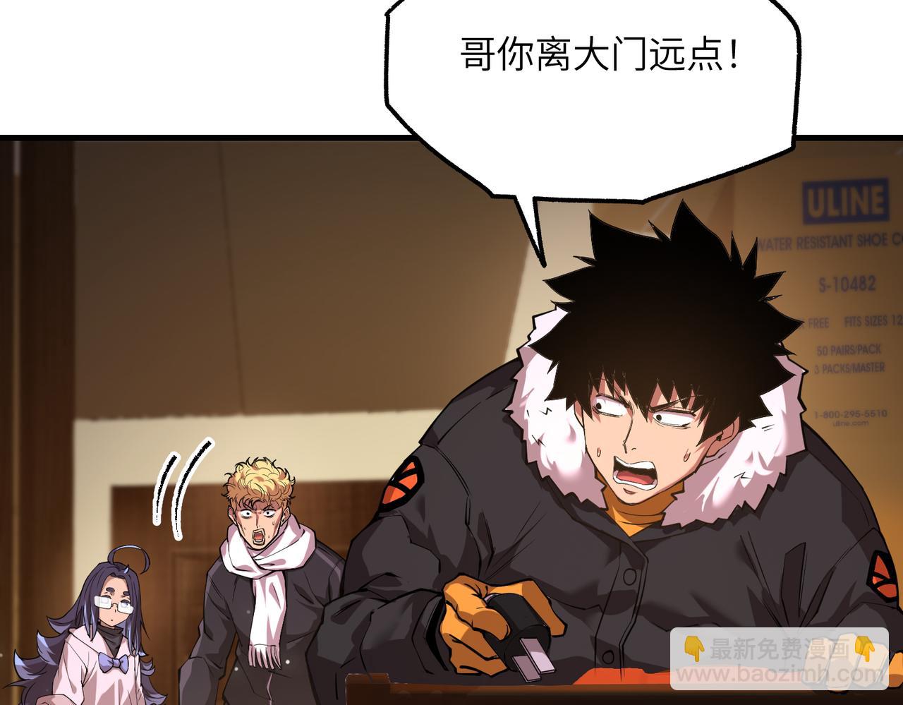 秩序失衡（5）(1/3)-第24话