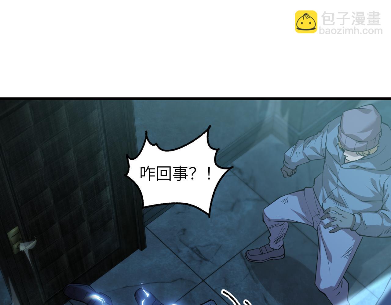 秩序失衡（5）(1/3)-第24话