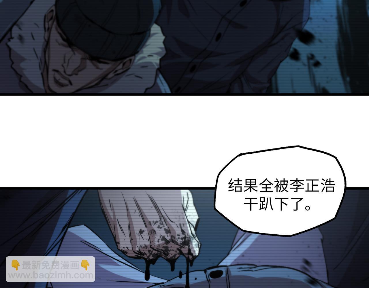 秩序失衡（5）(1/3)-第24话