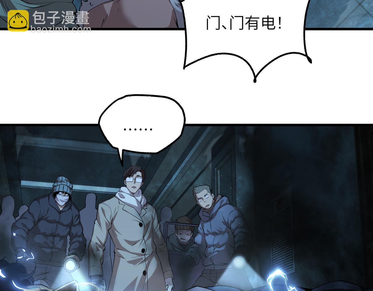 秩序失衡（5）(1/3)-第24话