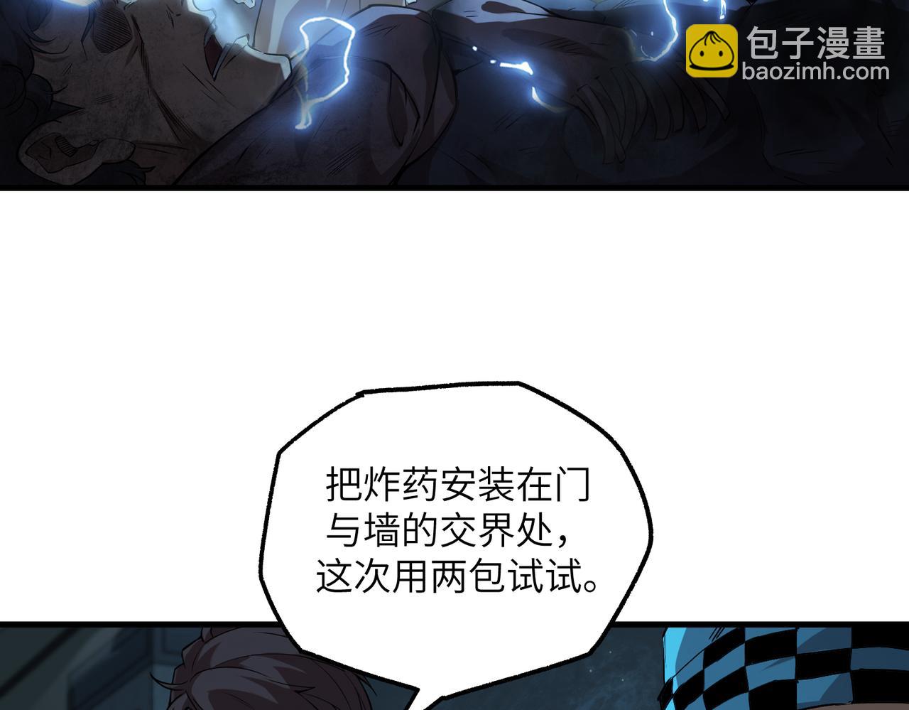 秩序失衡（5）(1/3)-第24话