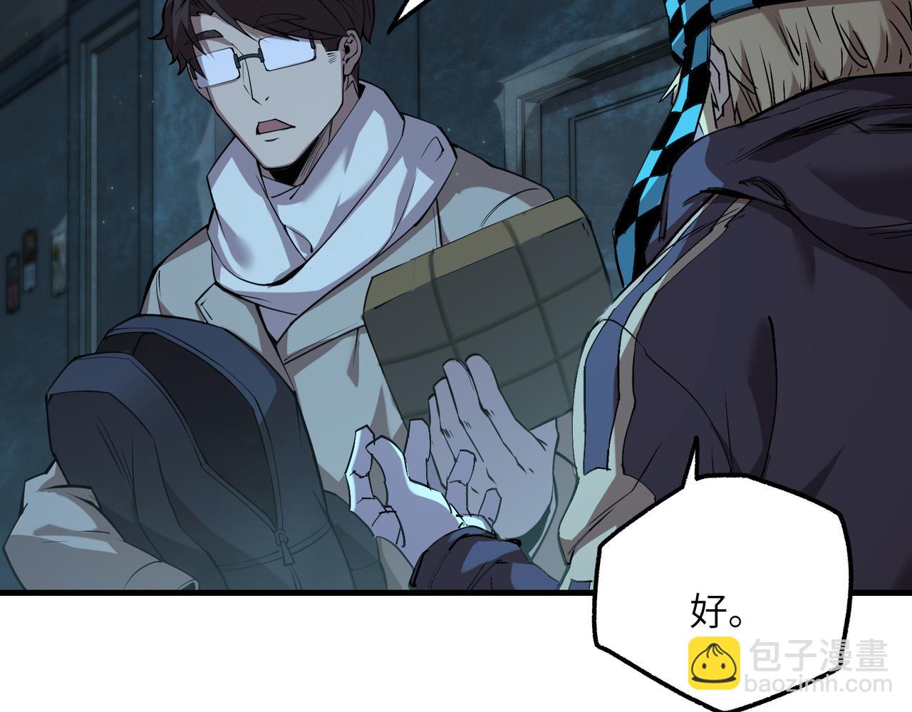 秩序失衡（5）(1/3)-第24话