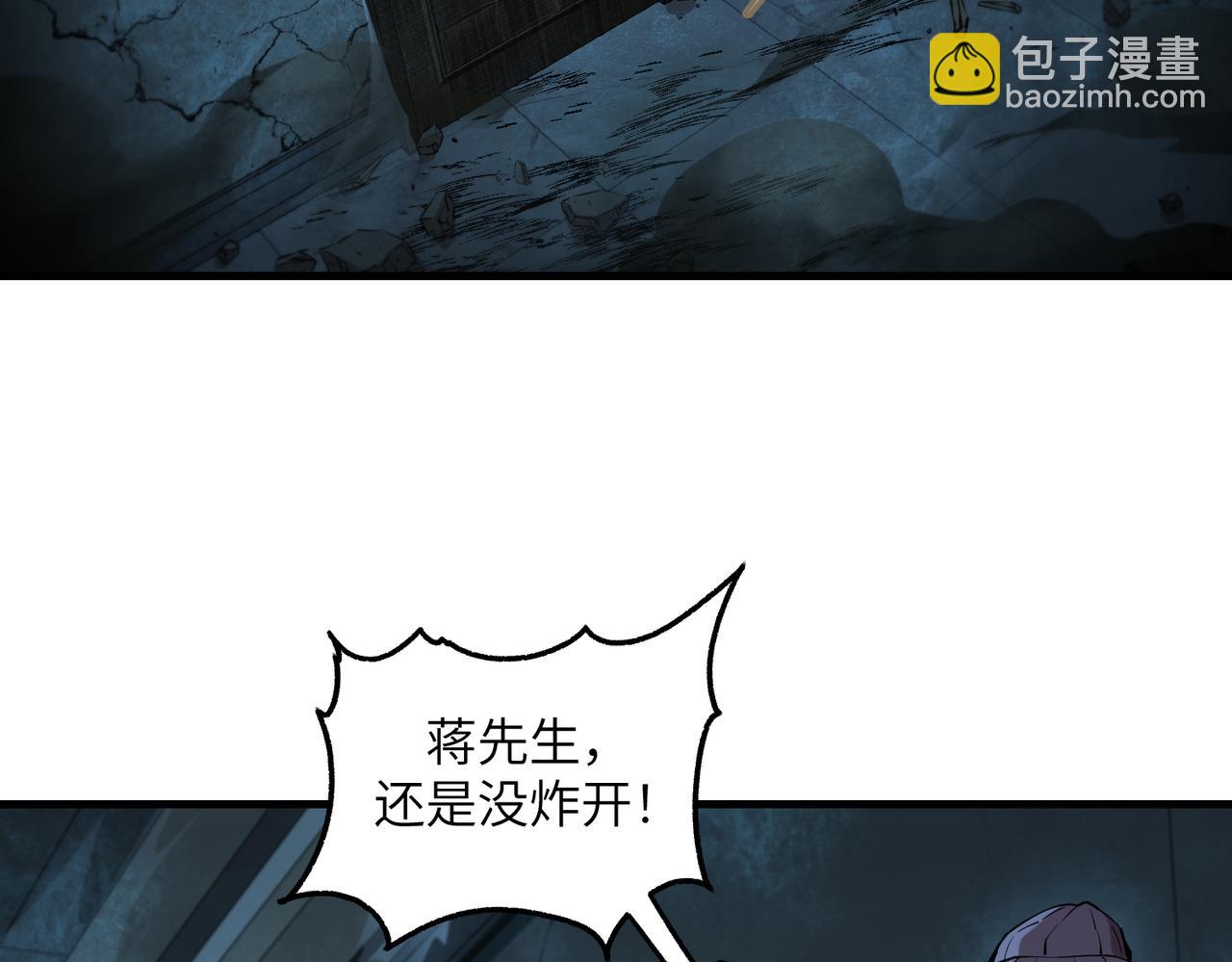 秩序失衡（5）(1/3)-第24话