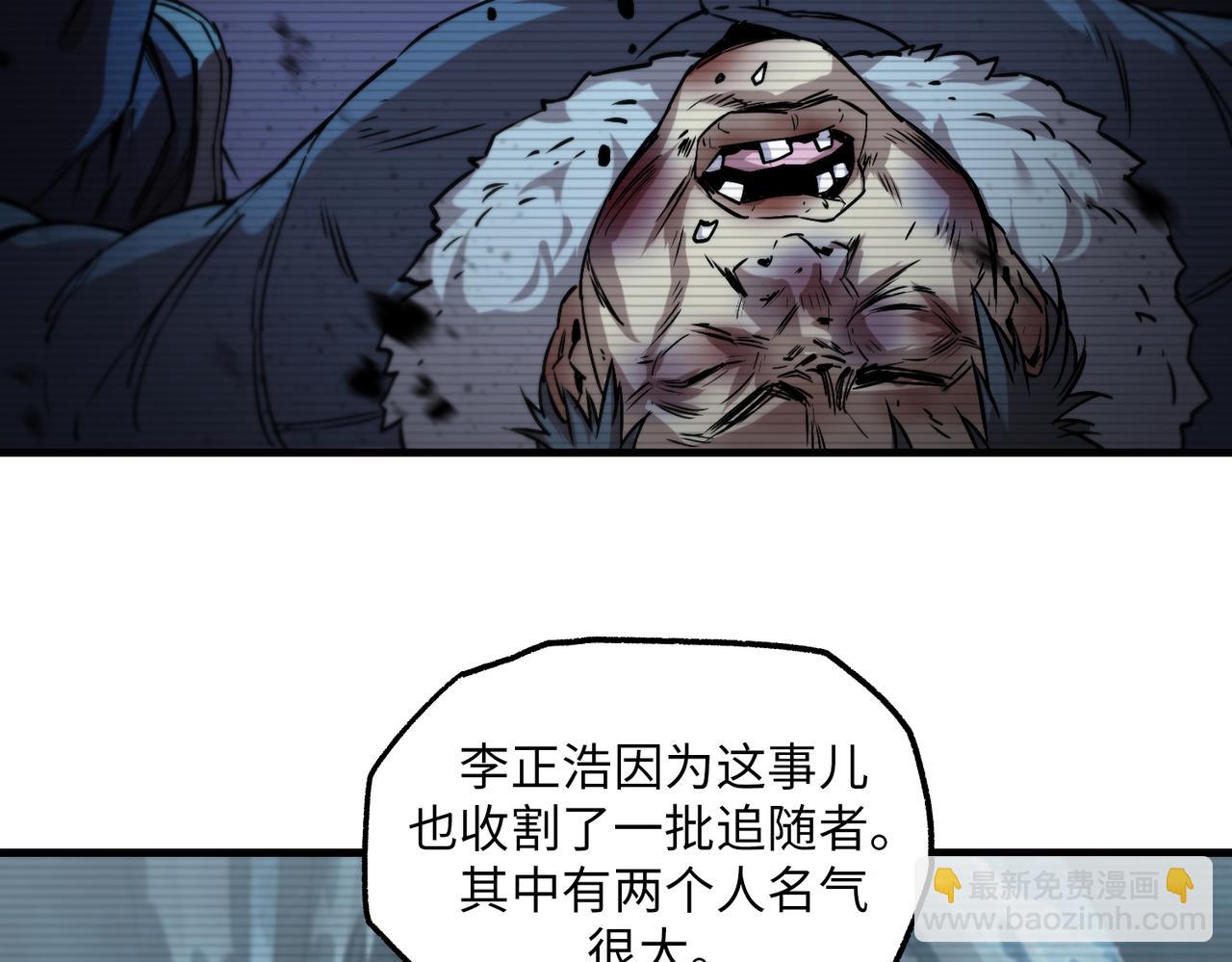 秩序失衡（5）(1/3)-第24话