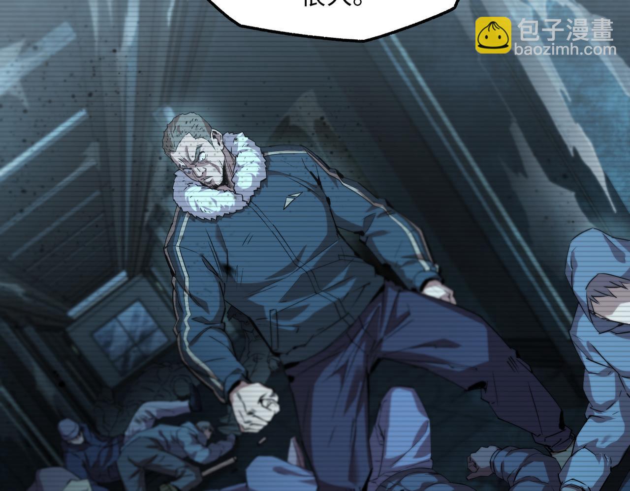 秩序失衡（5）(1/3)-第24话