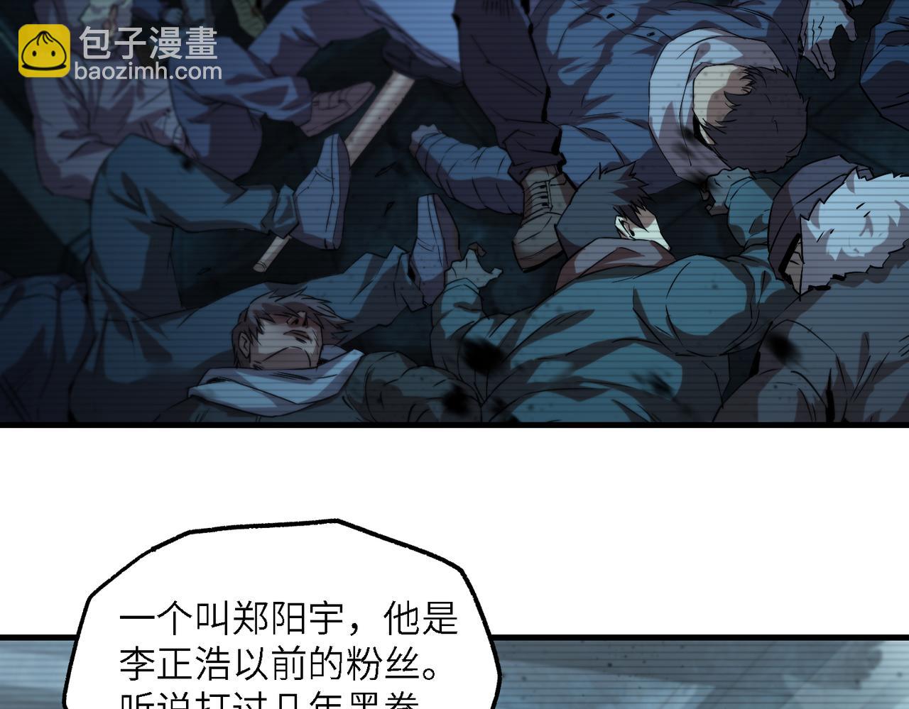 秩序失衡（5）(1/3)-第24话