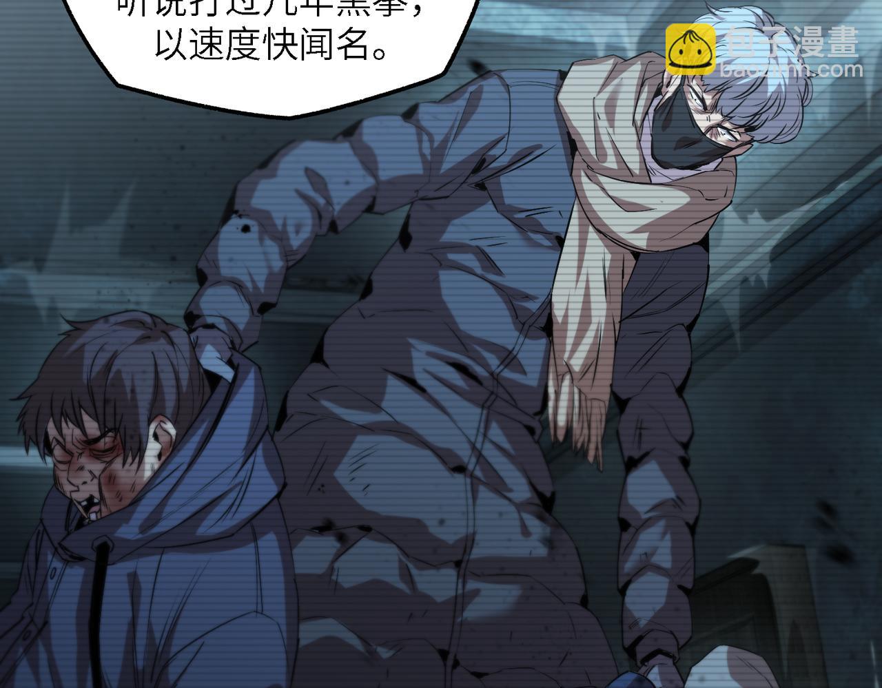 秩序失衡（5）(1/3)-第24话