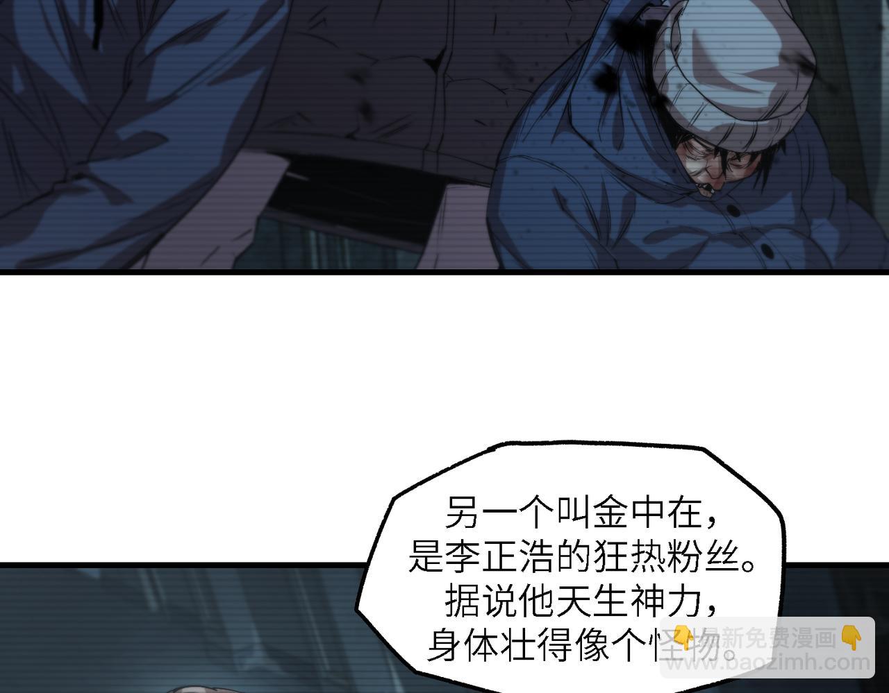 秩序失衡（5）(1/3)-第24话