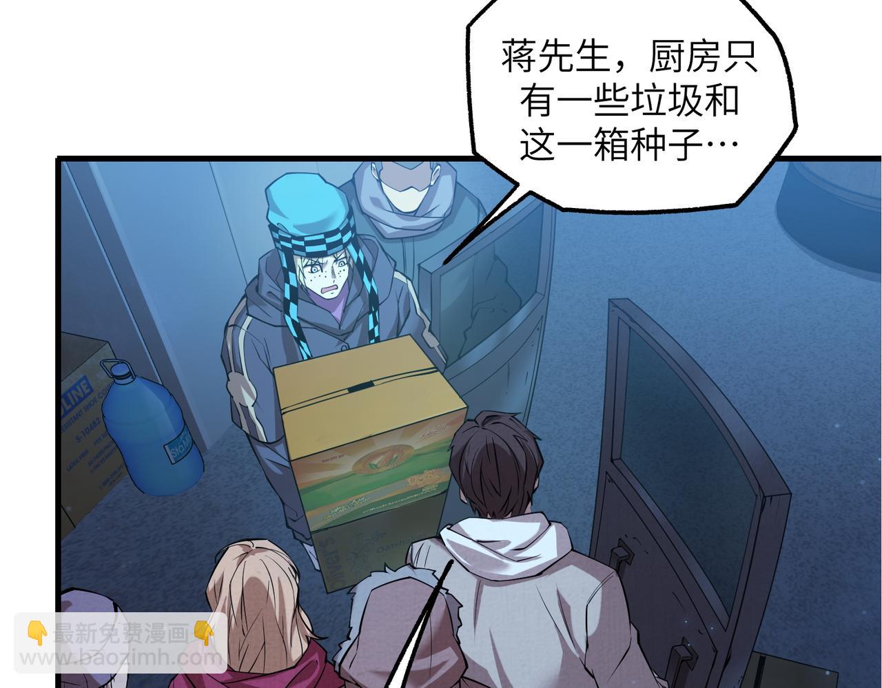 以牙还牙（1）(1/3)-第28话