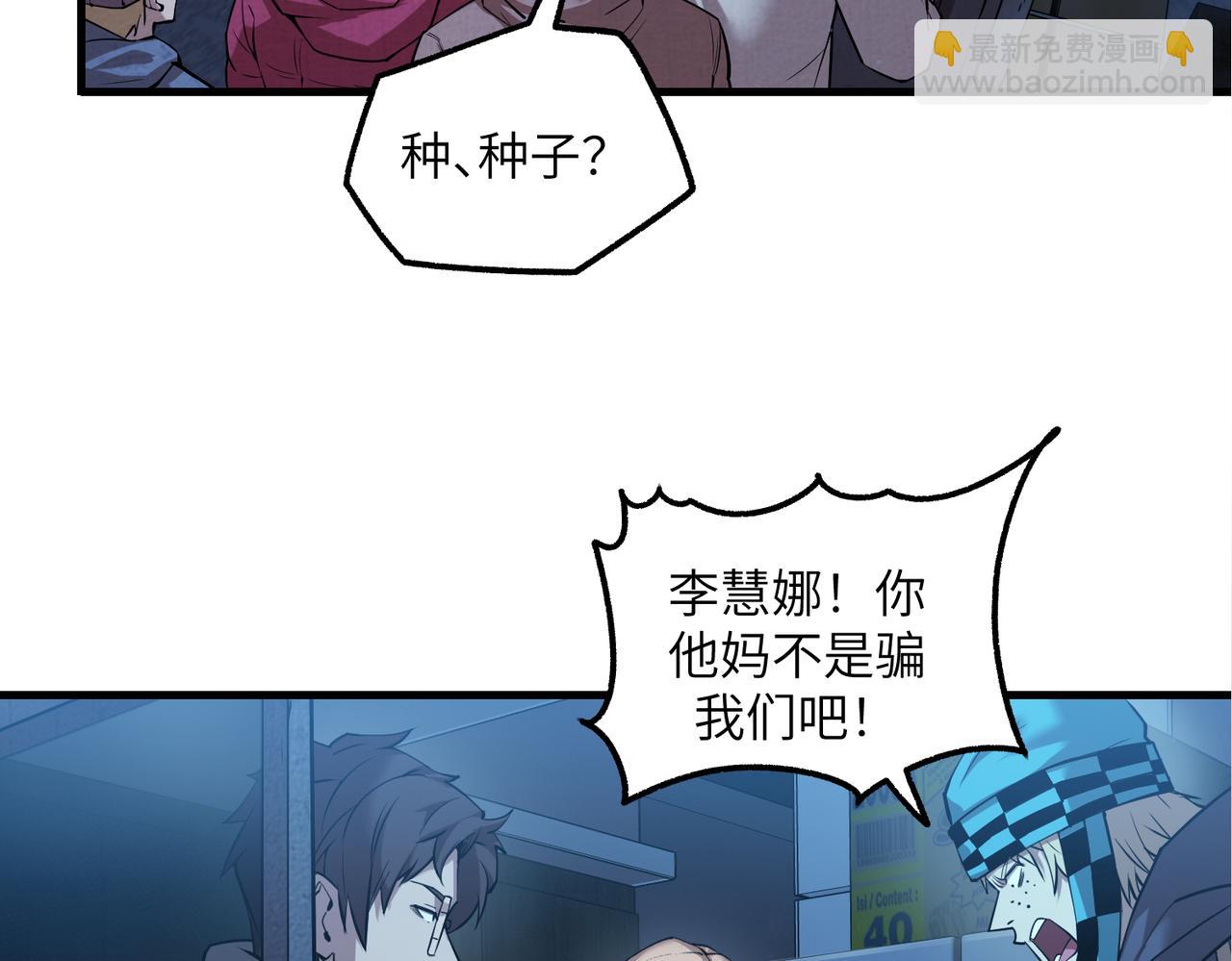 以牙还牙（1）(1/3)-第28话