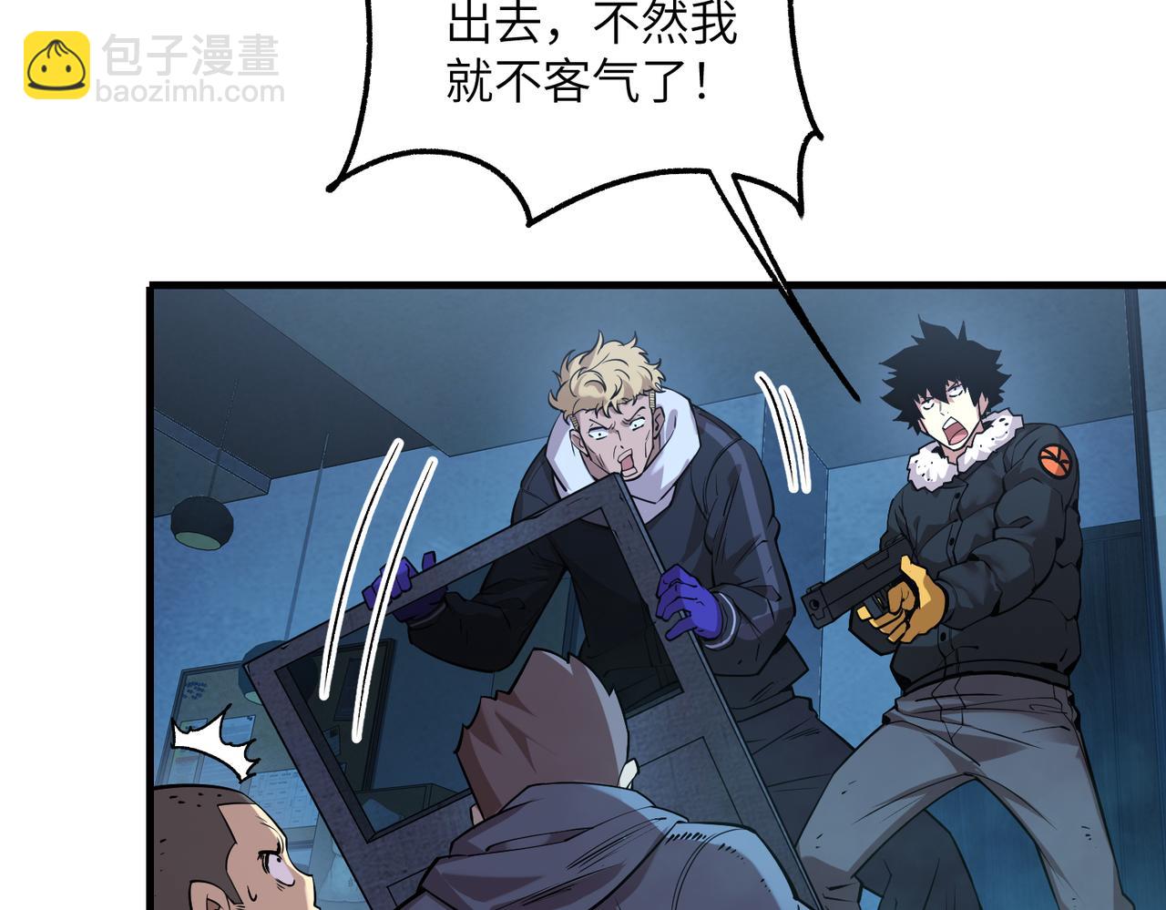 以牙还牙（1）(1/3)-第28话