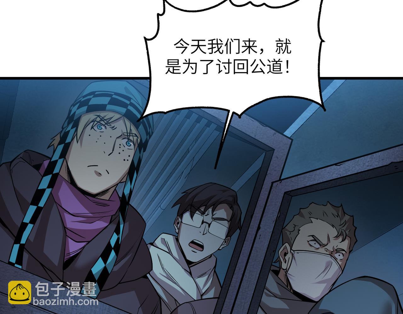 以牙还牙（1）(1/3)-第28话