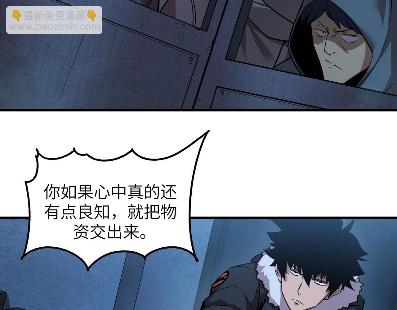 以牙还牙（1）(1/3)-第28话