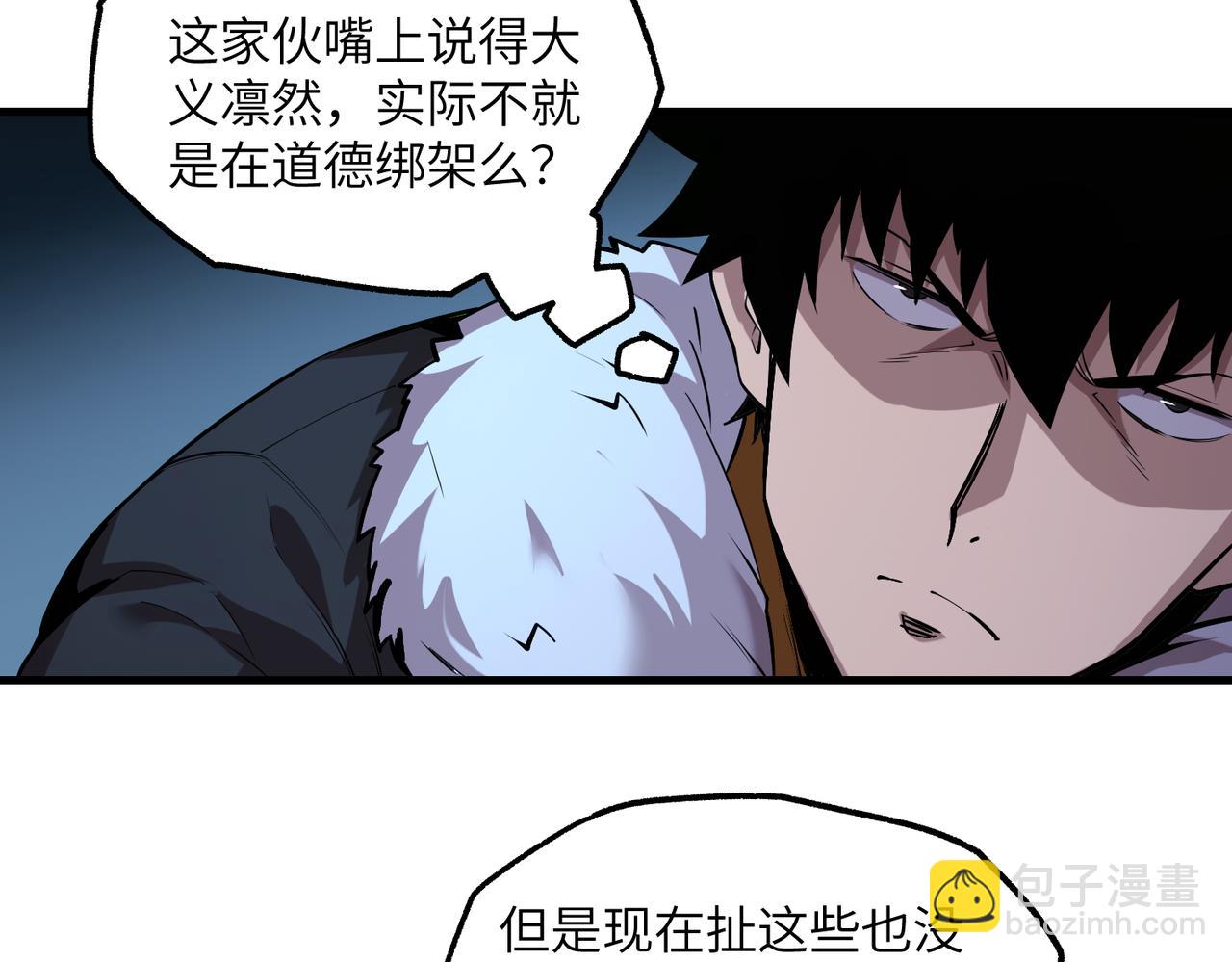 以牙还牙（1）(1/3)-第28话