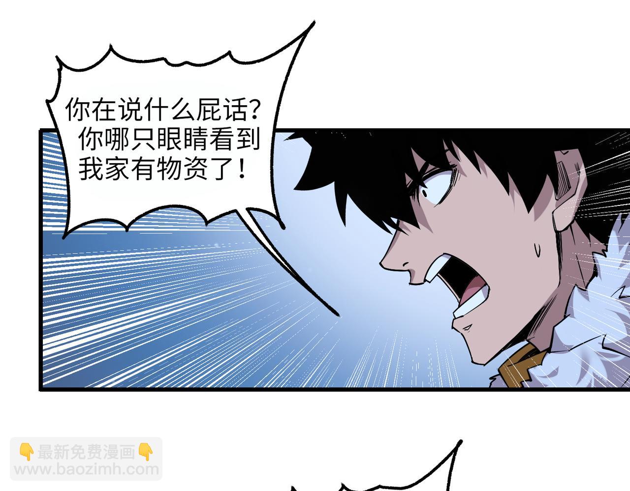 以牙还牙（1）(1/3)-第28话