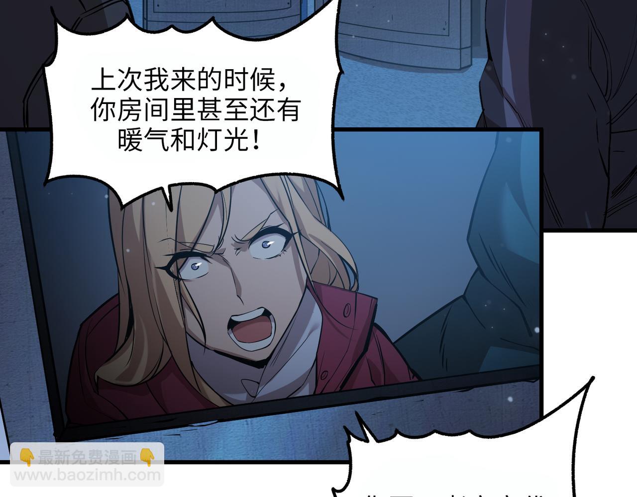 以牙还牙（1）(1/3)-第28话