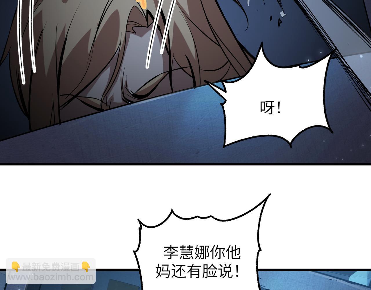 以牙还牙（1）(1/3)-第28话