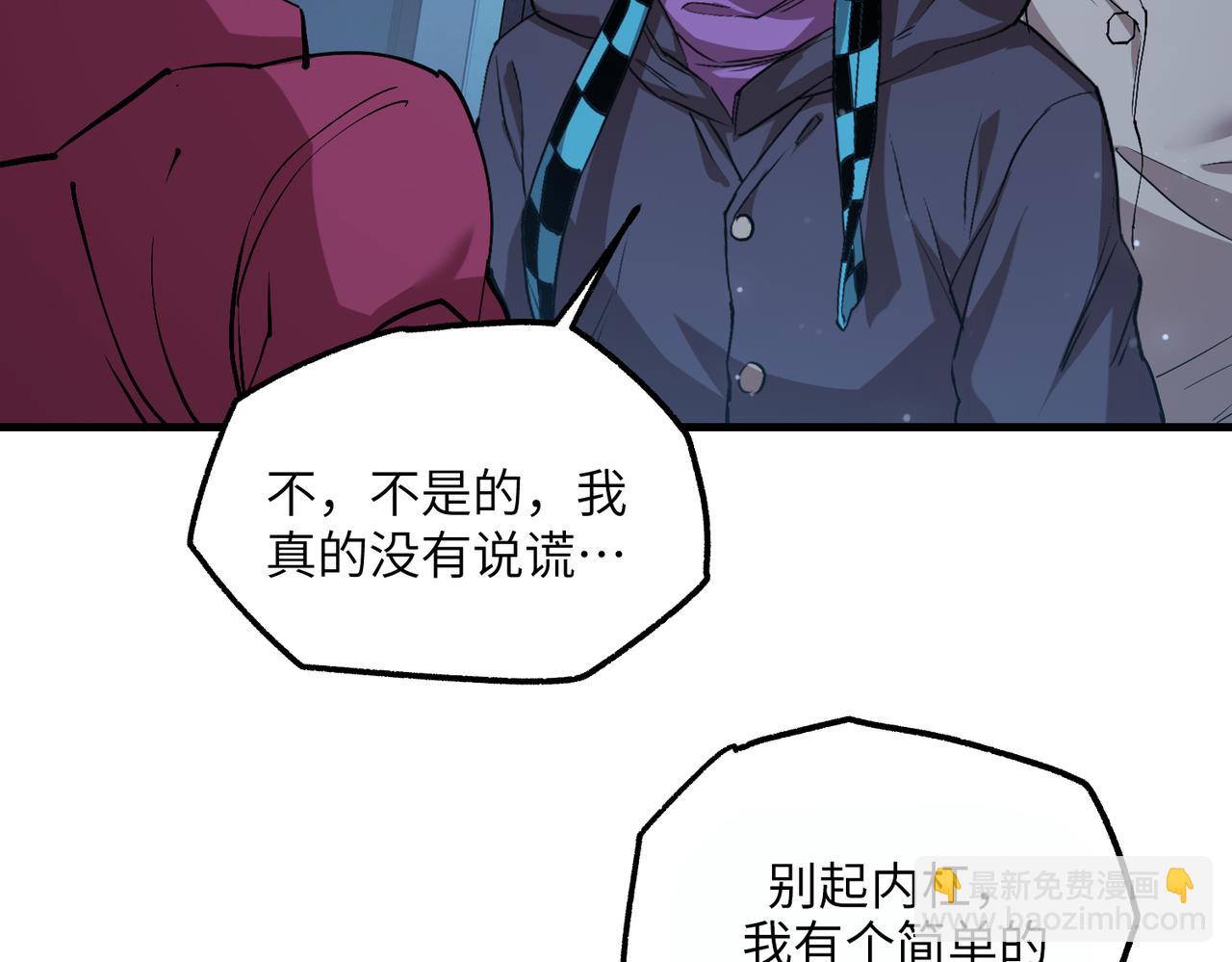 以牙还牙（1）(1/3)-第28话