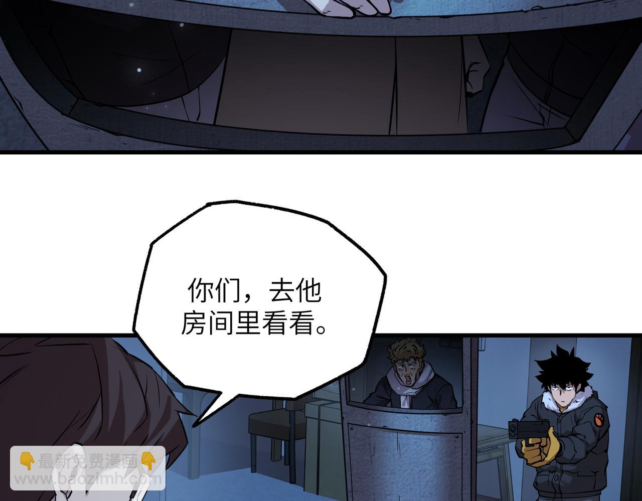 以牙还牙（1）(1/3)-第28话