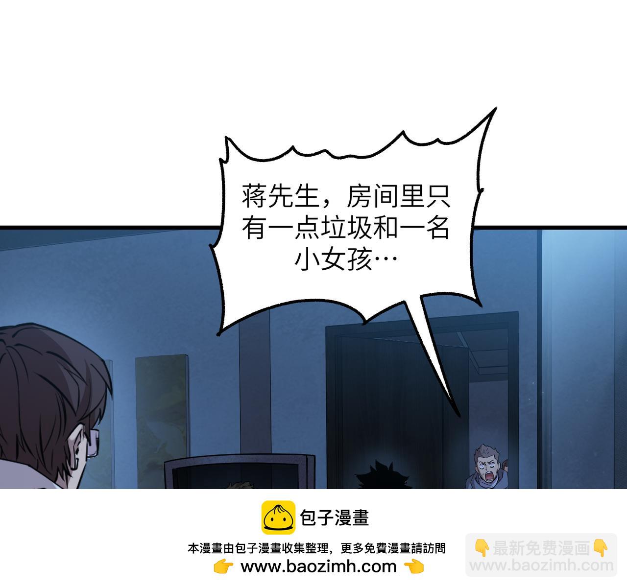 以牙还牙（1）(1/3)-第28话