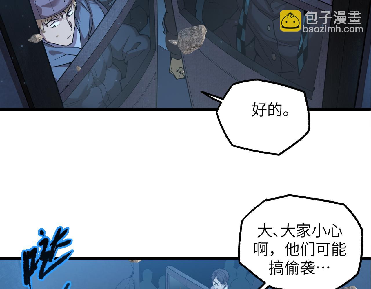 以牙还牙（1）(1/3)-第28话