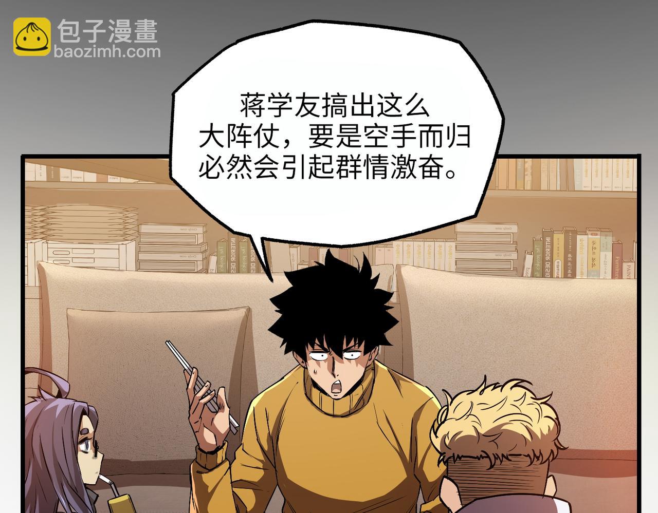 以牙还牙（2）(1/3)-第26话