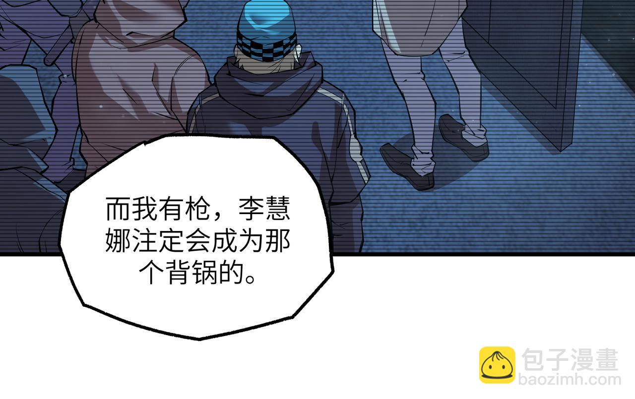 以牙还牙（2）(1/3)-第26话