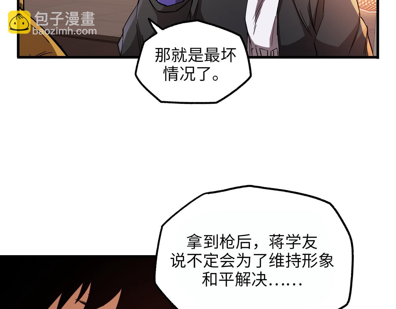 以牙还牙（2）(1/3)-第26话