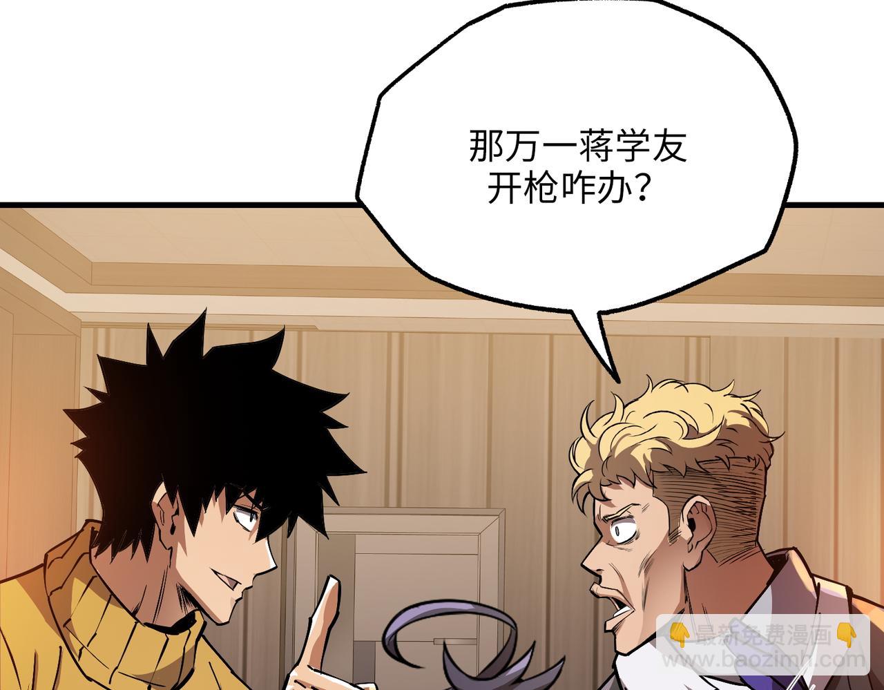 以牙还牙（2）(1/3)-第26话