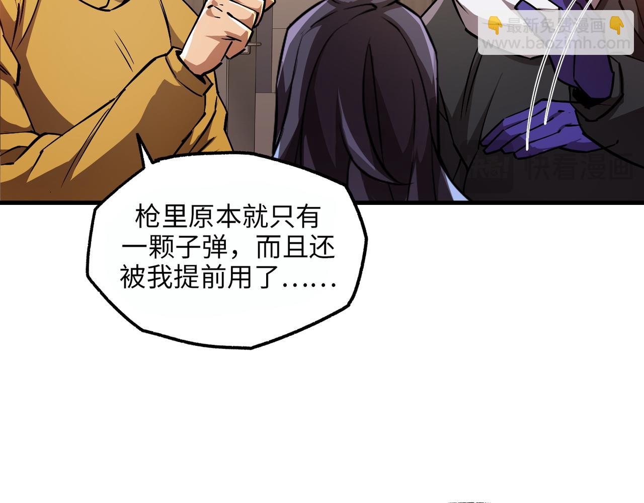 以牙还牙（2）(1/3)-第26话