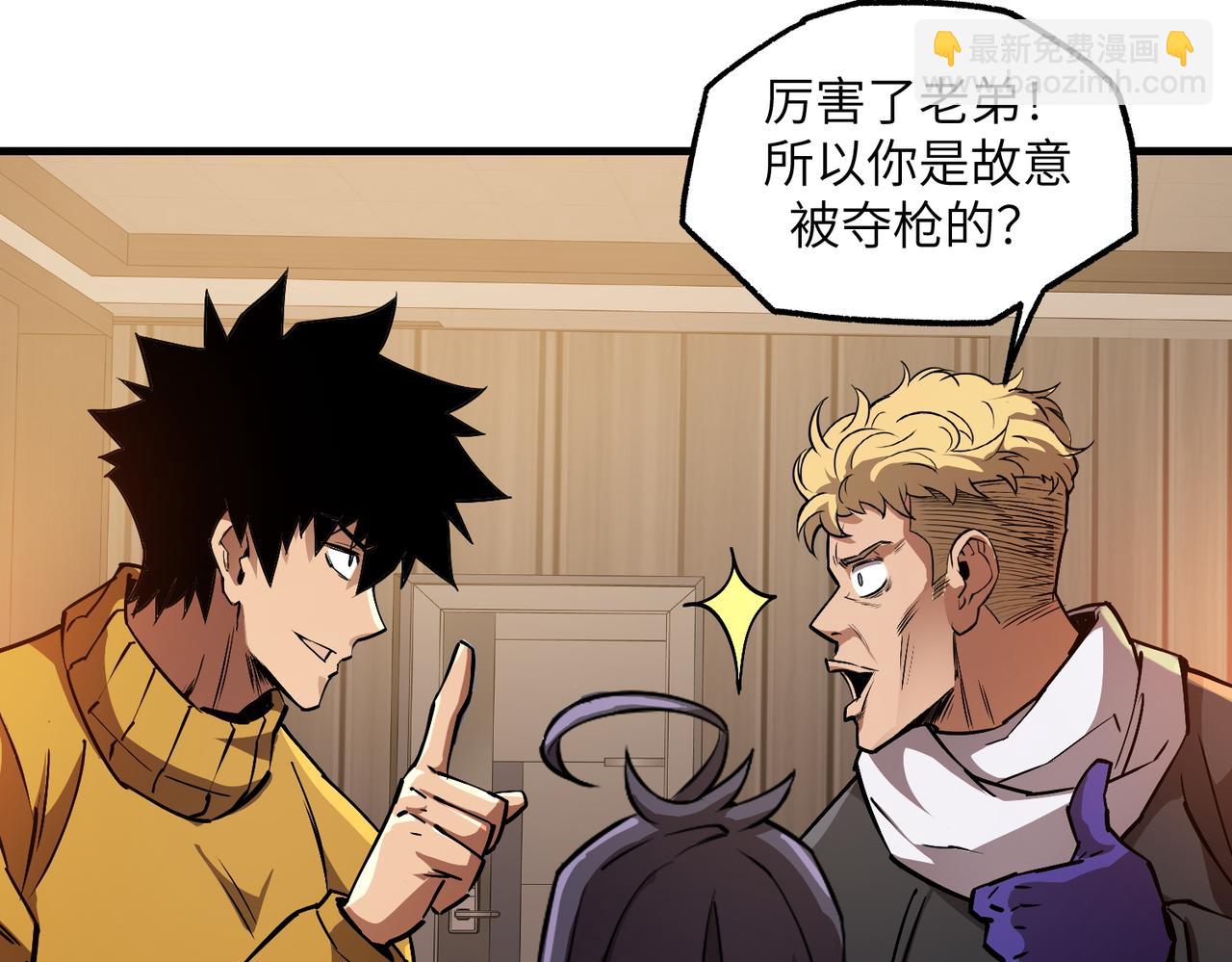 以牙还牙（2）(1/3)-第26话