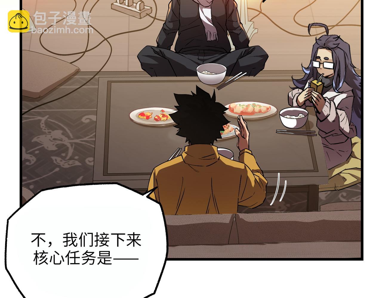 以牙还牙（2）(1/3)-第26话