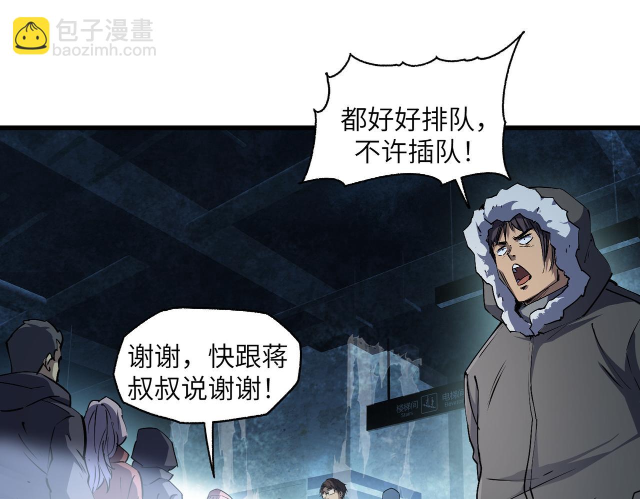 以牙还牙（2）(1/3)-第26话