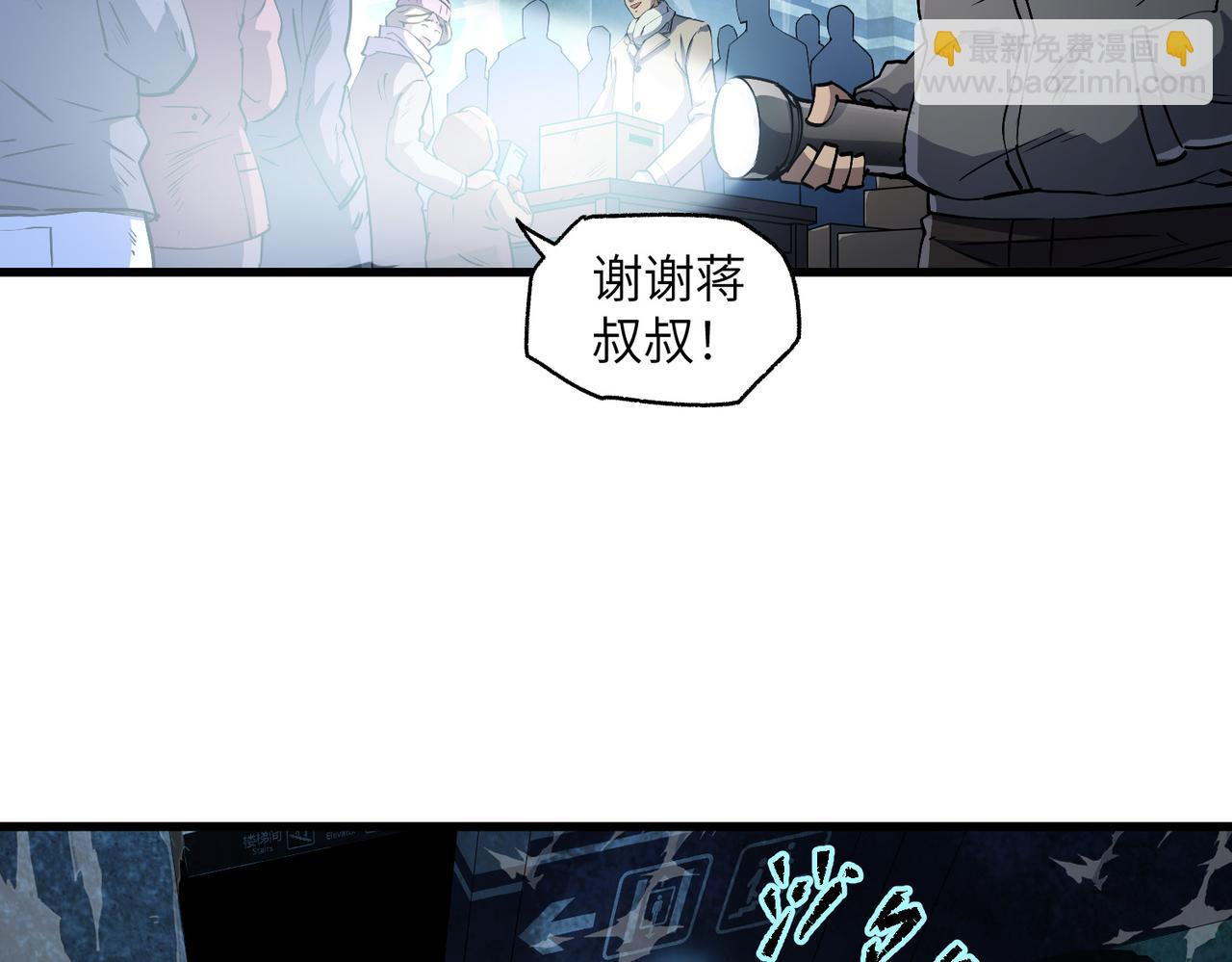 以牙还牙（2）(1/3)-第26话