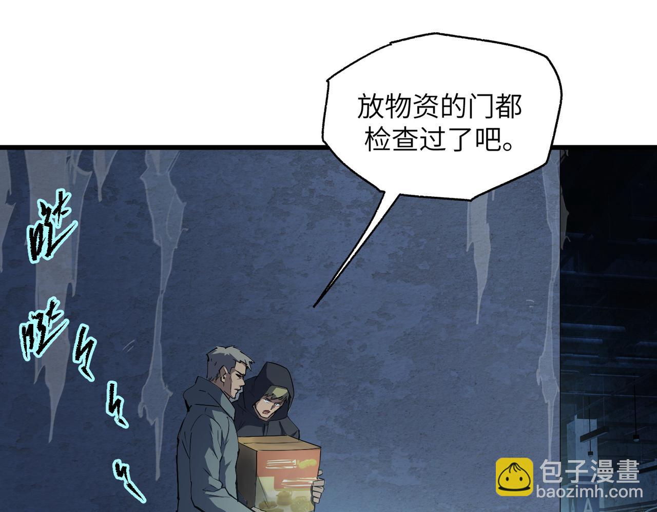 以牙还牙（2）(1/3)-第26话