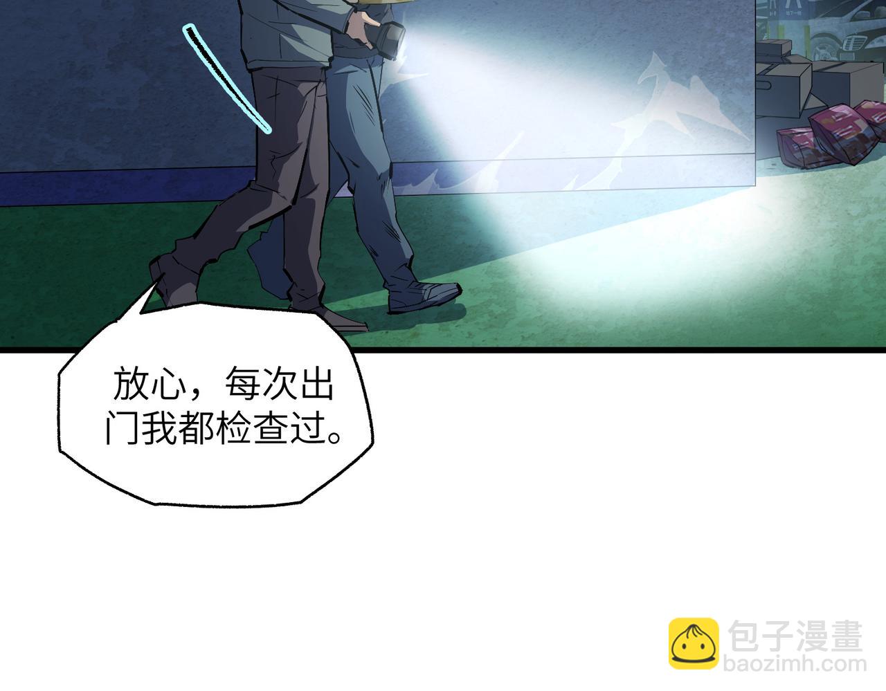 以牙还牙（2）(1/3)-第26话