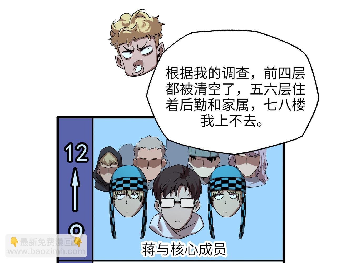 以牙还牙（2）(1/3)-第26话